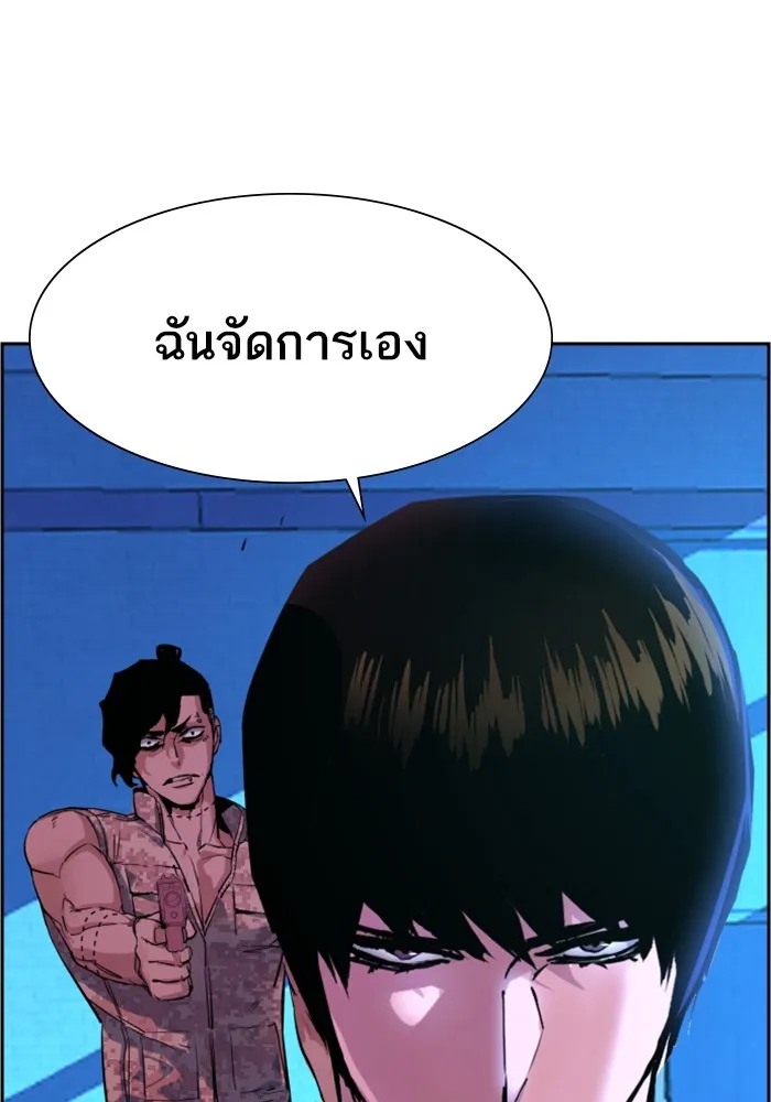 พี่ชายสายบอดี้การ์ด ตอนที่ 118 รูปที่ 97