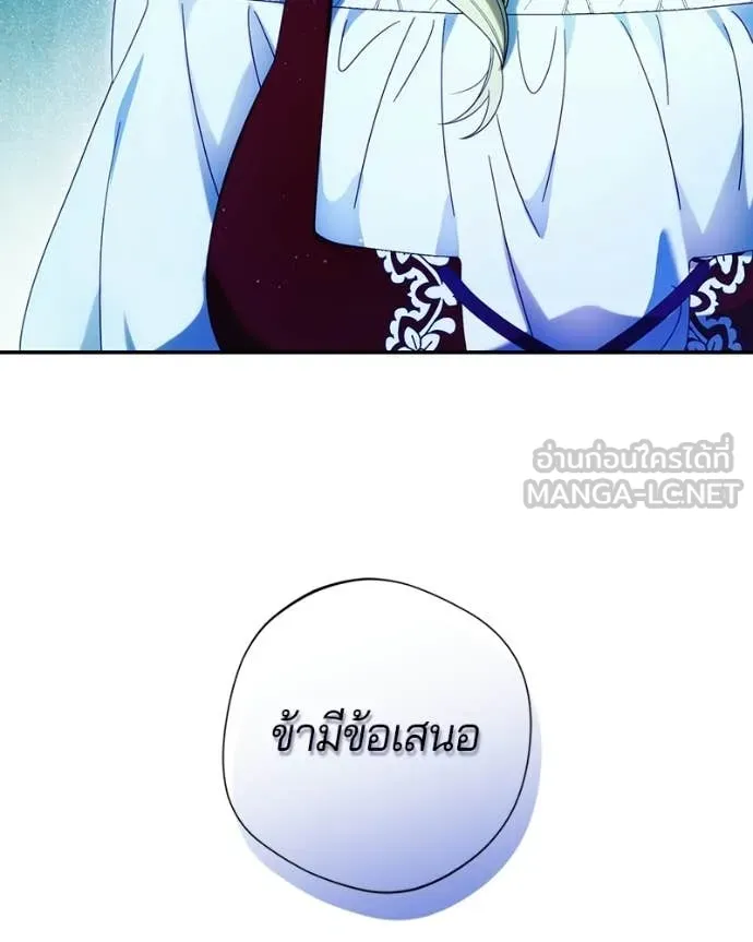ถ้าเป็นนางร้าย ตอนที่ 53 รูปที่ 4