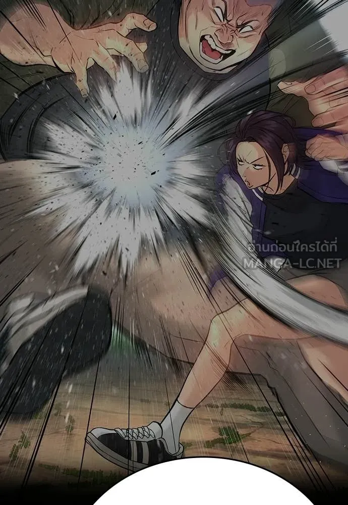 คูเซรา ตอนที่ 65 รูปที่ 207