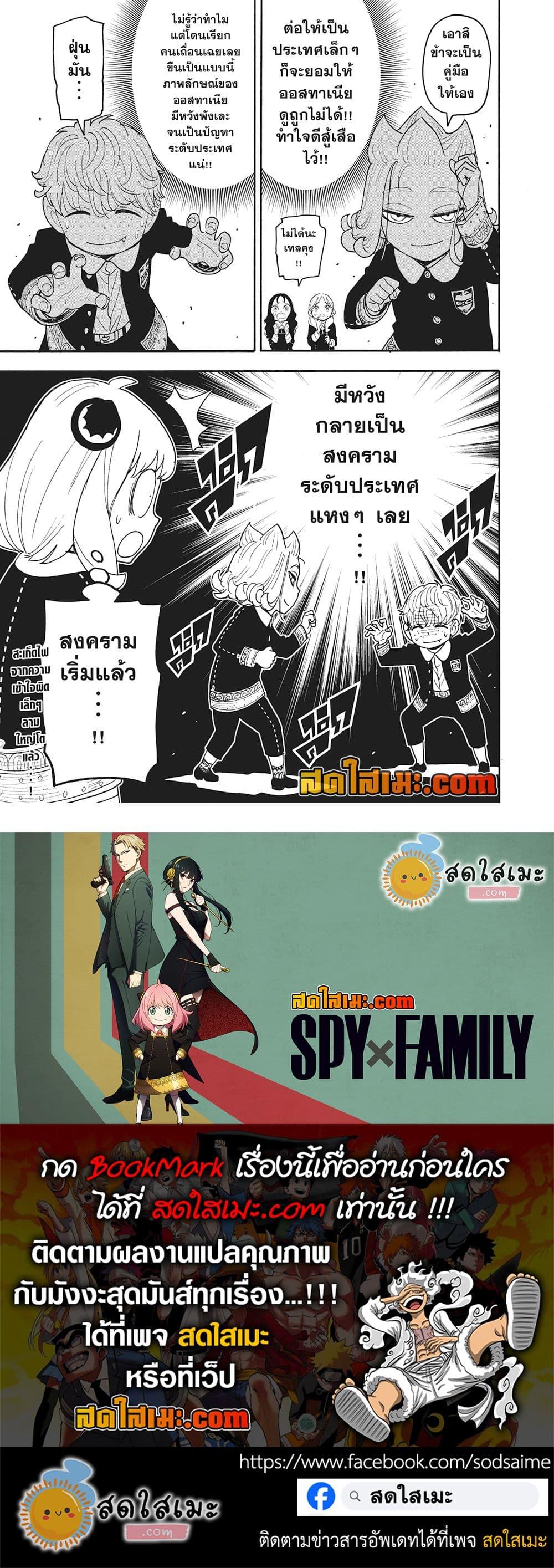Manga-lc-com อ่านมังงะ อ่านการ์ตูน ออนไลน์ ฟรี Spy X Family ภารกิจลับครอบครัววายป่วง ตอนที่ 1 2 3 4 5 6 7 8 9 10 11 12 13 14 ฟรี ไม่มีโฆษณา Manga-lc - อ่าน มังงะ อ่าน การ์ตูน ออนไลน์ อ่านมังงะ ฟรี
