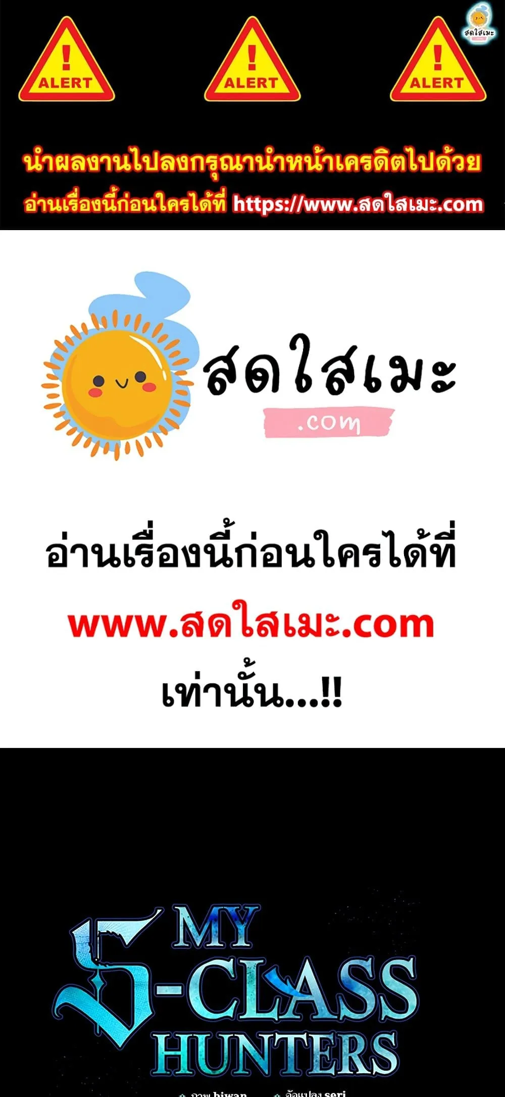 Manga-lc-com อ่านมังงะ อ่านการ์ตูน ออนไลน์ ฟรี The S-Classes That I Raised (My S-Class Hunters) ตอนที่ 1 2 3 4 5 6 7 8 9 10 11 12 13 14 ฟรี ไม่มีโฆษณา Manga-lc - อ่าน มังงะ อ่าน การ์ตูน ออนไลน์ อ่านมังงะ ฟรี