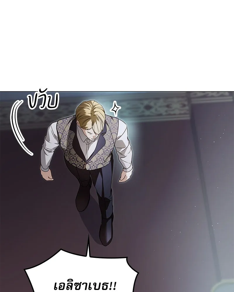 กำราบรักร้ายนายจอมพยศ ตอนที่ 24 รูปที่ 25