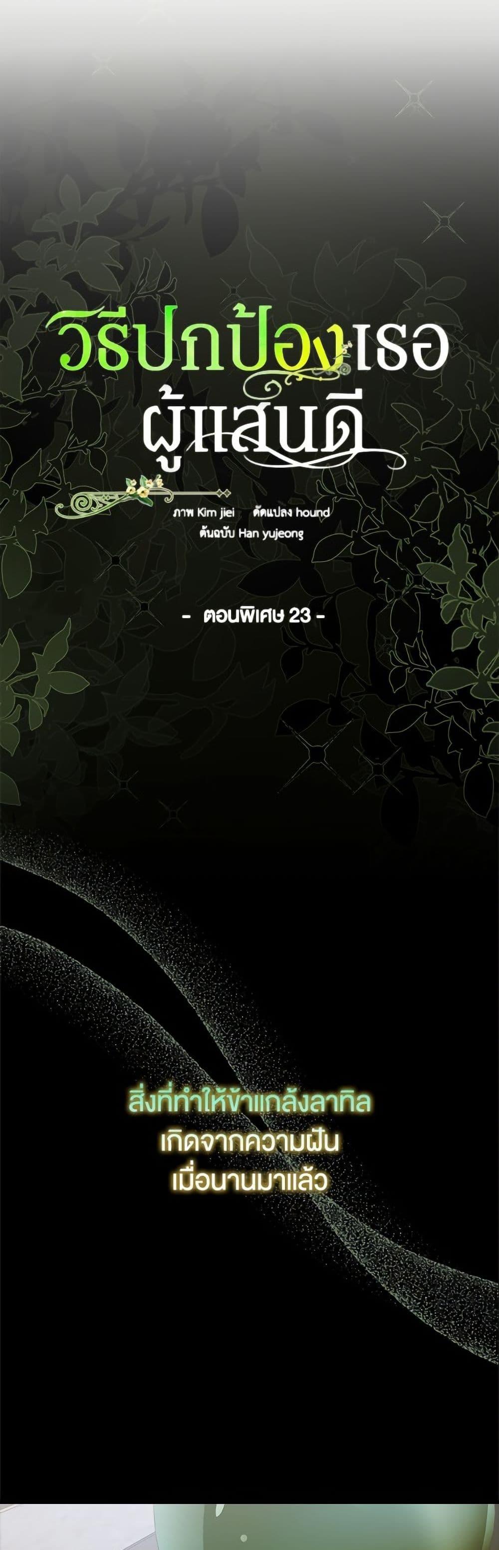 Manga-lc-com อ่านมังงะ อ่านการ์ตูน ออนไลน์ ฟรี A Way to Protect the Lovable You ตอนที่ 1 2 3 4 5 6 7 8 9 10 11 12 13 14 ฟรี ไม่มีโฆษณา Manga-lc - อ่าน มังงะ อ่าน การ์ตูน ออนไลน์ อ่านมังงะ ฟรี