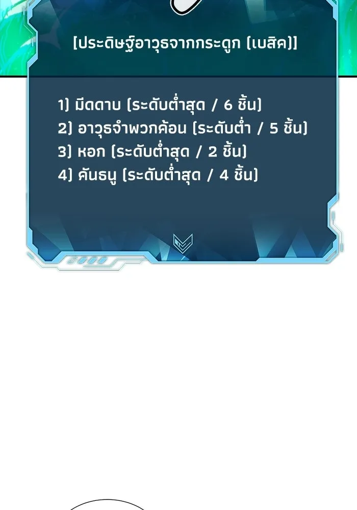 The Lone Necromancer ตอนที่ 8 รูปที่ 73