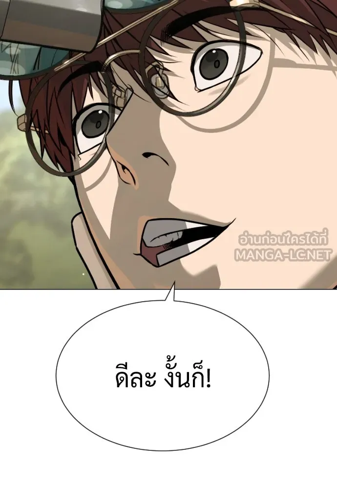 นักฆ่าย้อนวัย ตอนที่ 54 รูปที่ 3