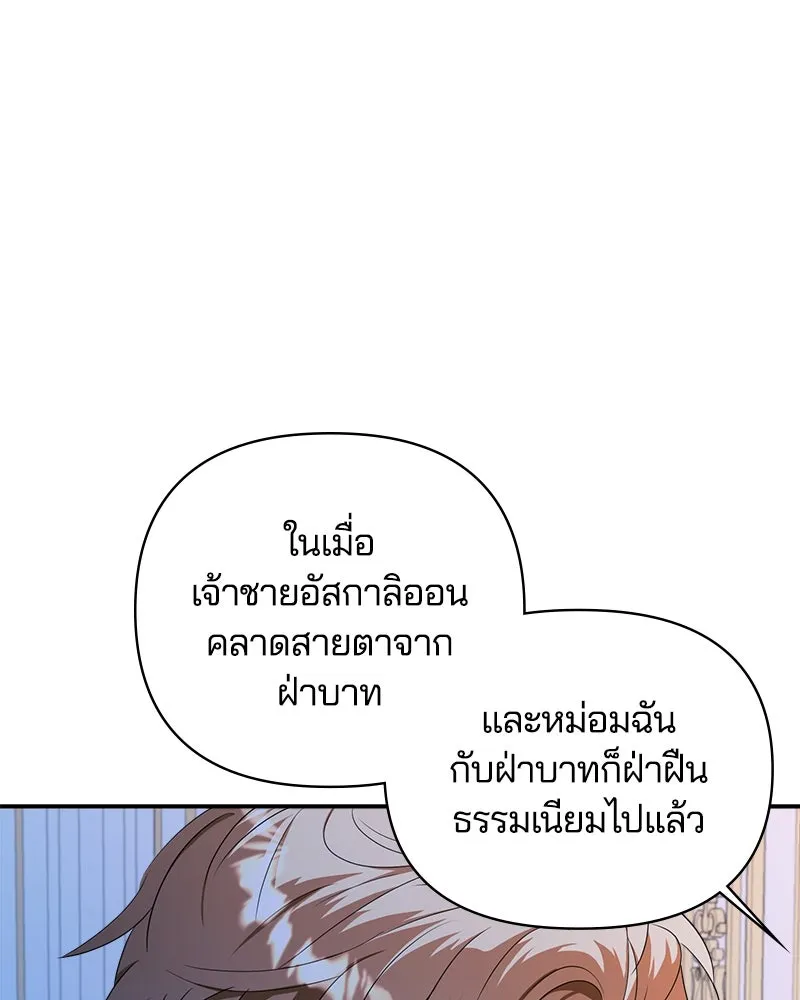 คนรักตายกลายเป็นทรราช ตอนที่ 26 รูปที่ 22