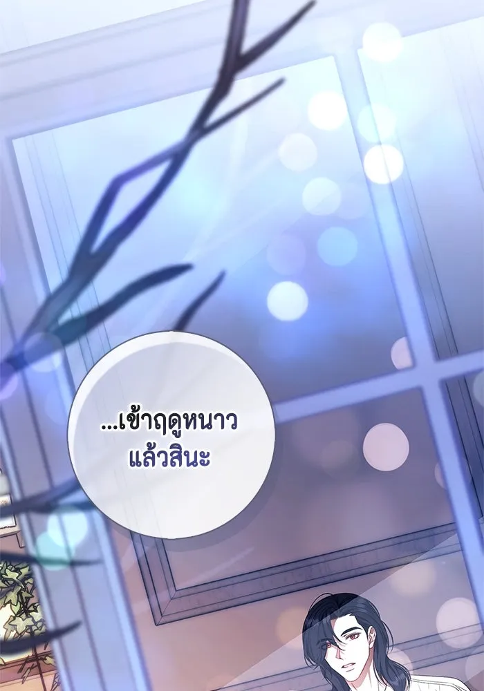 ขอวิธีส่งสามีลงนรก ตอนที่ 26 รูปที่ 49