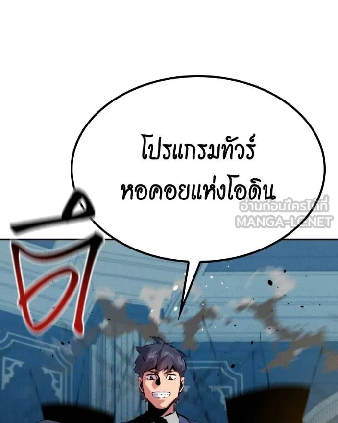 แยกร่างล่าอัตโนมัติ ตอนที่ 128 รูปที่ 151