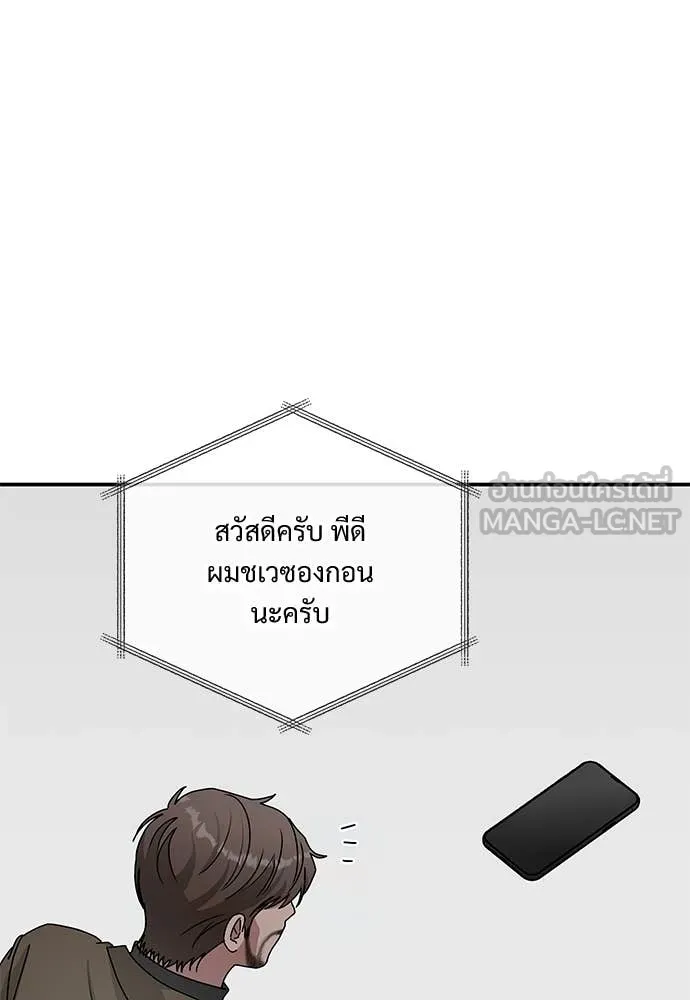 ฉันเนี่ยนะ ตอนที่ 73 รูปที่ 27