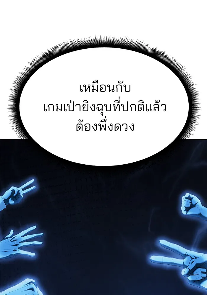 เลวฟาดเลว ตอนที่ 82 รูปที่ 86