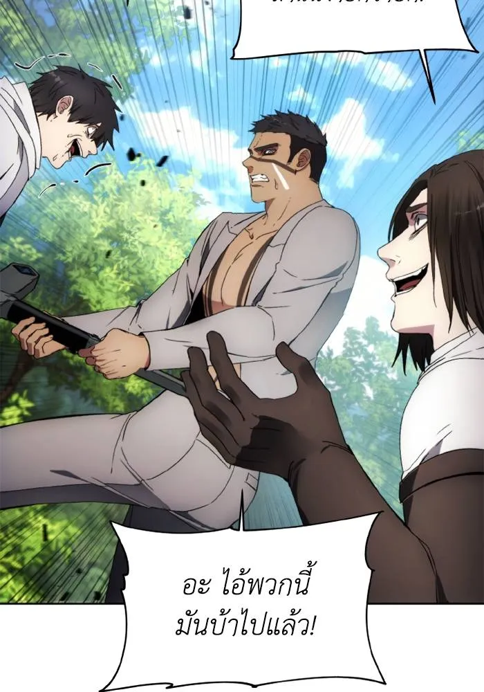 ศึกชิงบัลลังก์เทพเจ้ ตอนที่ 117 รูปที่ 16