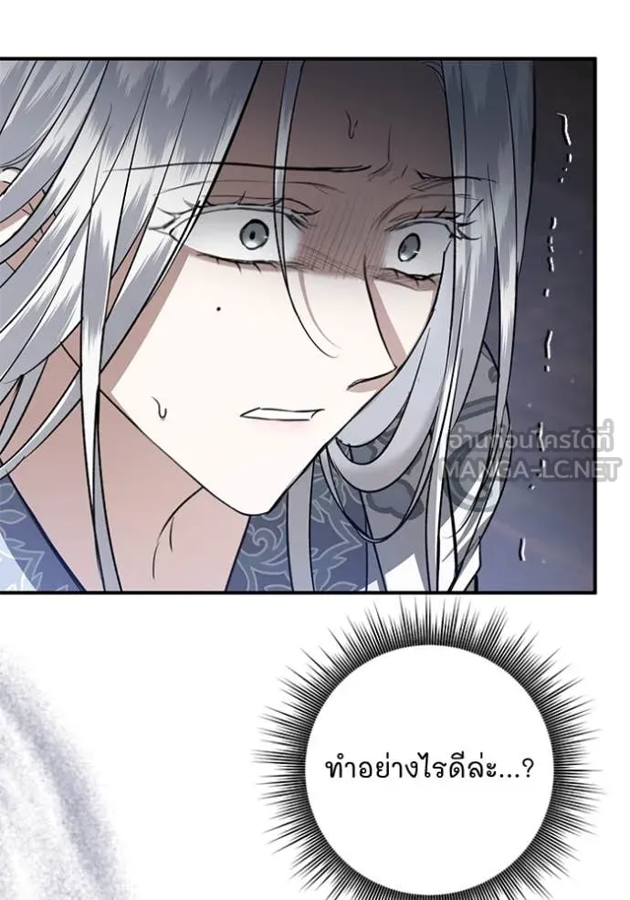 ยามหมาป่าทมิฬ ตอนที่ 61 รูปที่ 43