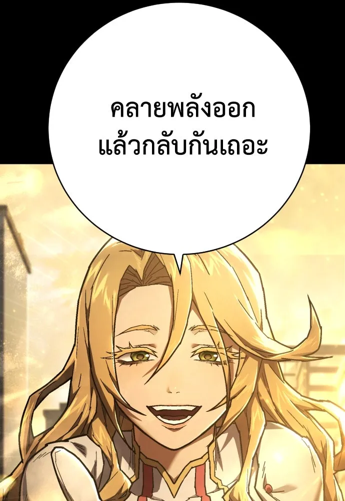 เพชฌฆาตลงทัณฑ์ ตอนที่ 16 รูปที่ 47