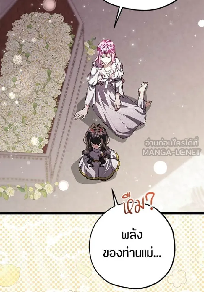 ป๊ะป๋าขา หนูลาแล้ว ตอนที่ 77 รูปที่ 116