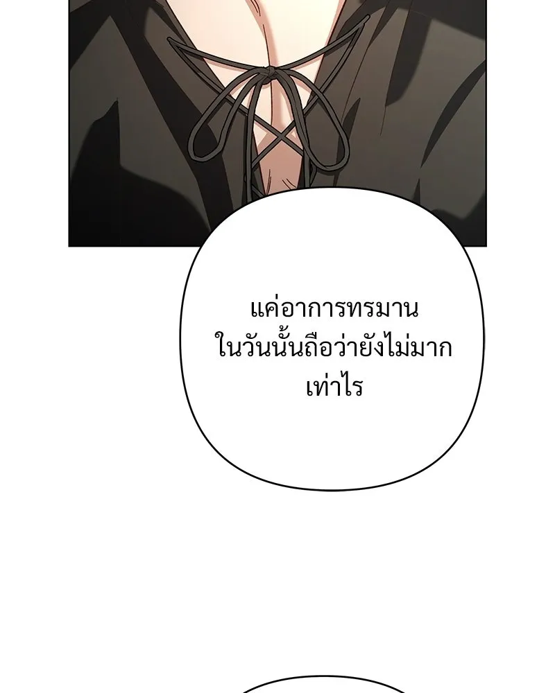 เจ้าสาวแกรนด์ดยุกปีศาจ ตอนที่ 20 รูปที่ 83