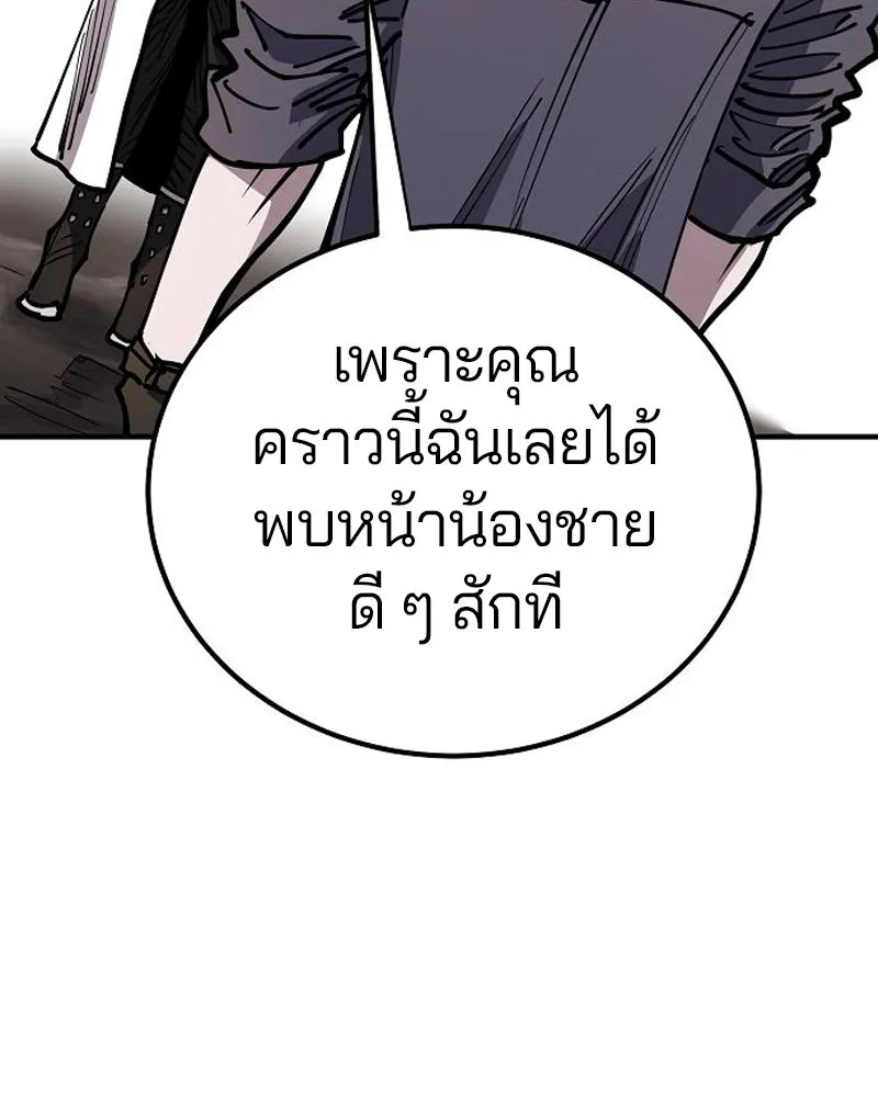 Player ตอนที่ 197 รูปที่ 137