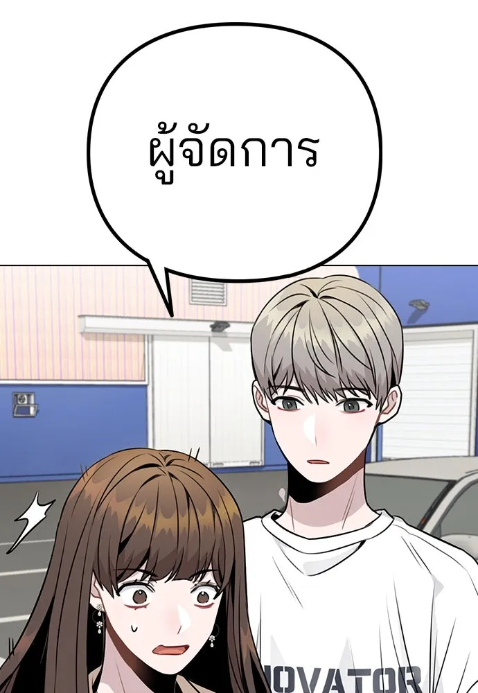 รักผิดแผน ตอนที่ 12 รูปที่ 68