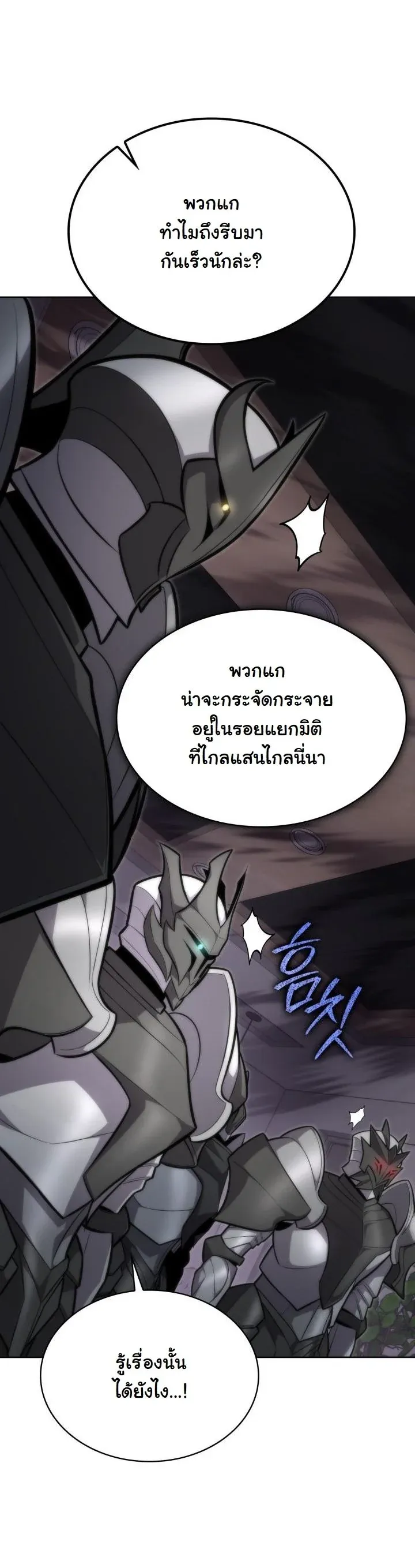 Kidnapped Dragons ด_ลล_บฉบ_บล_กพาต_วม_งกร ตอนที่ ตอนที่ 12 รูปที่ 54