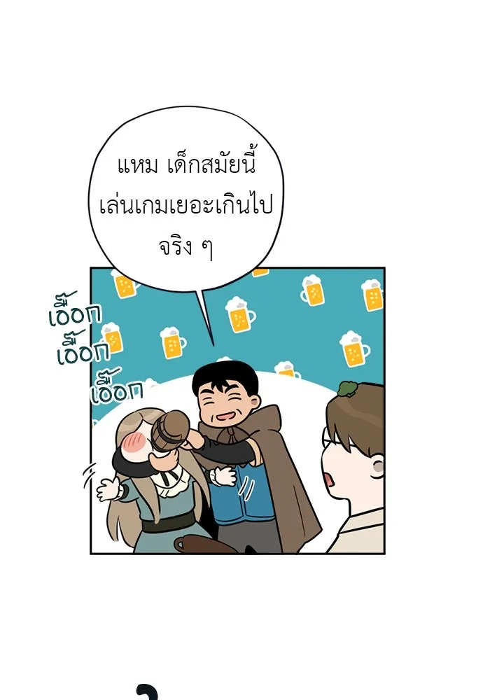 อัศวินเดลิเวอรี ตอนที่ 8 มากับผู้ใหญ่ไม่เป็นไรหรอกน่า! รูปที่ 44