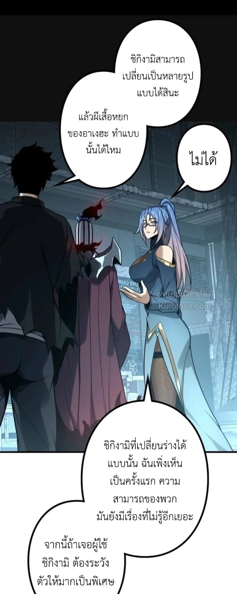 Absolute Domination at Level 0 Using My Analysis Skill เลเวล 0 ท_แกร_งท_ส_ด _ ไร_พ_ายด_วยสก_ลการว_เคราะห_ ตอนที่ ตอนที่ 16 รูปที่ 43