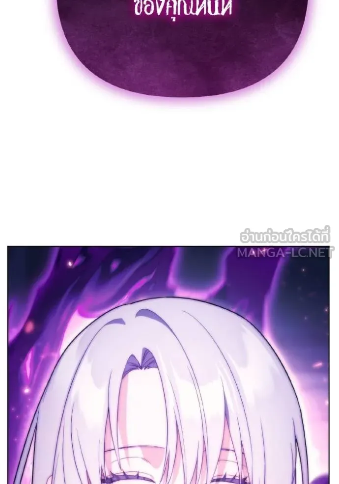 ราชินีจอมมาร ตอนที่ 31 รูปที่ 45