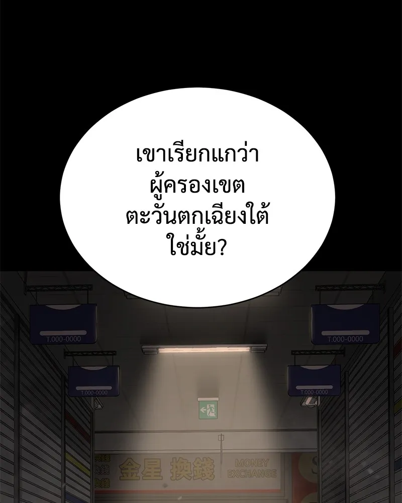 แบคXX ตอนที่ 71 รูปที่ 148