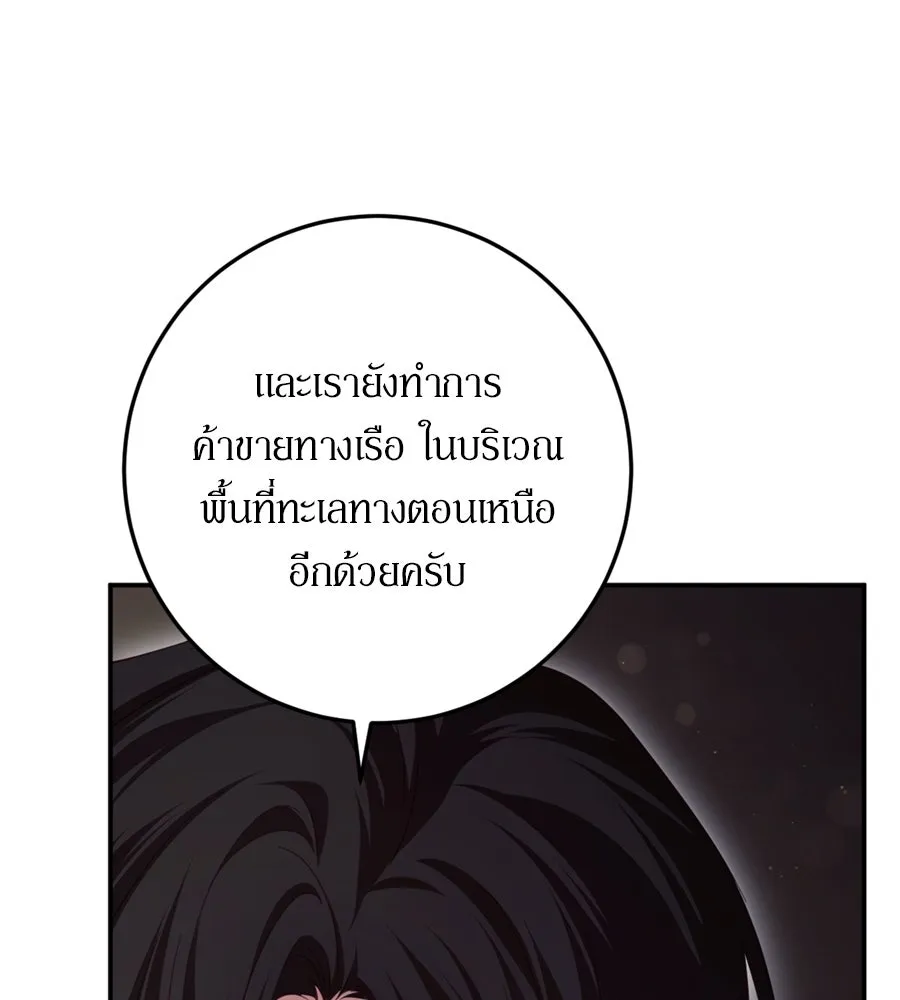 เบื้องหลังรอยยิ้มของเจ้าหญิง ตอนที่ 24 รูปที่ 38