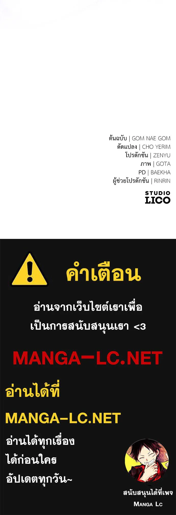 ยัยจิ๋วสมองแจ๋ว ตอนที่ 11 รูปที่ 121