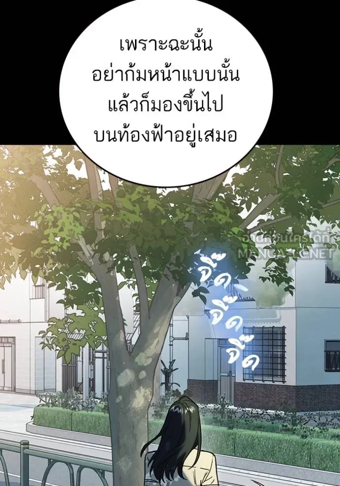 Study Group ตอนที่ 277 รูปที่ 29