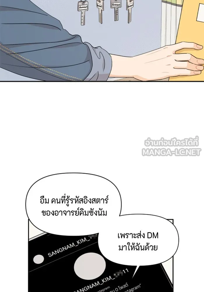 จริง ๆ แล้ว โอบารัมน่ะ… ตอนที่ 32 รูปที่ 60