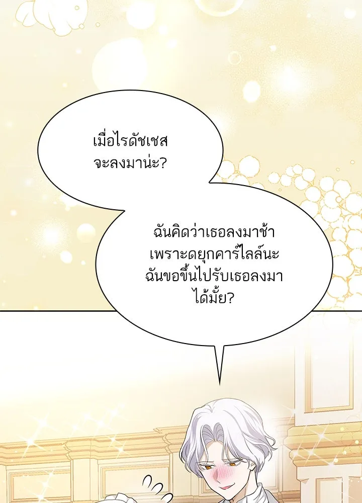 อดีตภรรยาของพระเอกหนุ่มจอมคลั่งรัก ตอนที่ 9 รูปที่ 47