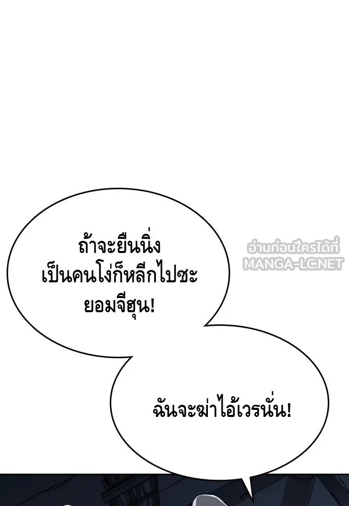 King Game ตอนที่ 89 ใครตายไม่ทราบ..! รูปที่ 54