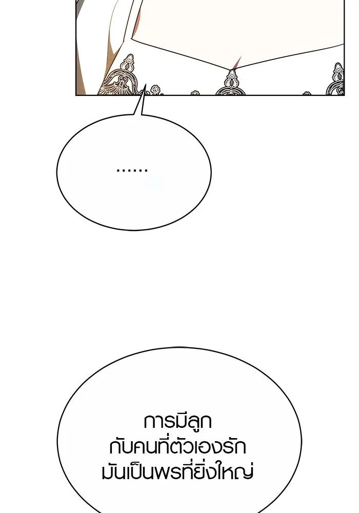 เหตุผลที่ฉันนอกใจ ตอนที่ 43 รูปที่ 26