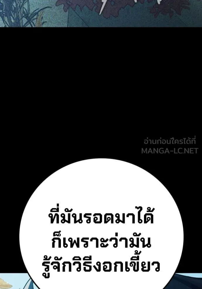 เยาวชนคนคุก ตอนที่ 73 รูปที่ 42