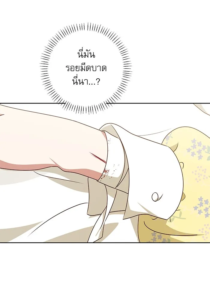 ครอบครัวตัวร้ายปล่อยฉันไปเถอะ ตอนที่ 4 รูปที่ 40