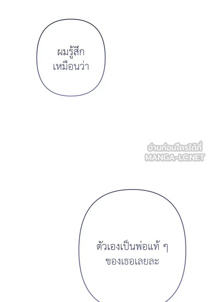 เลดี้มินต์ ตอนที่ 108 รูปที่ 102