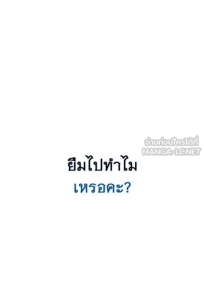 ราชินีนักบู๊ ตอนที่ 50 รูปที่ 12