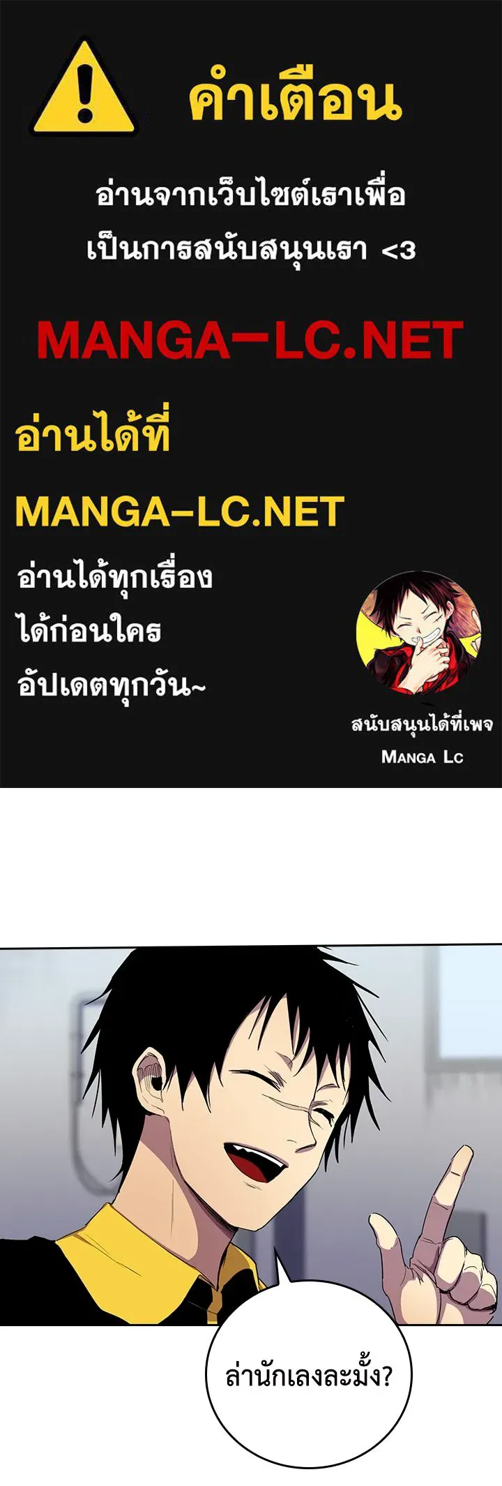 นักเลงกระจอกย้อนเวลามาทวงแค้น ตอนที่ 32 รูปที่ 1