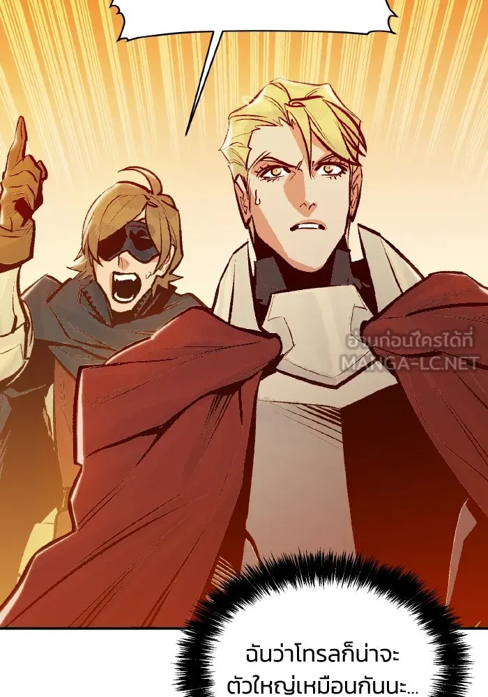 The Lone Necromancer ตอนที่ 75 รูปที่ 45