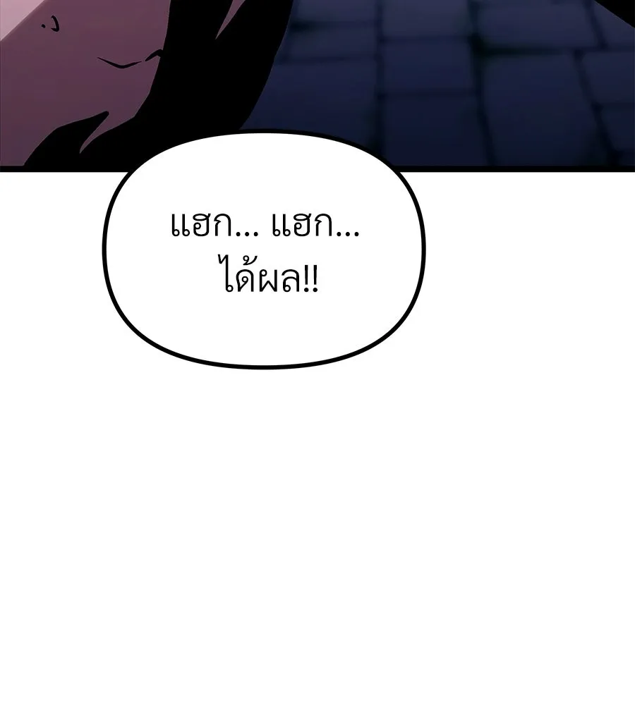 จอมเวทคนเลี้ยงแกะ ตอนที่ 24 รูปที่ 344