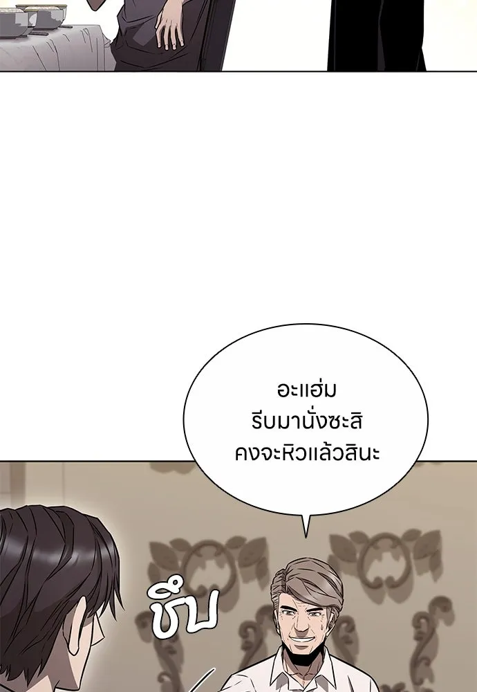 อัยการสายโหด ตอนที่ 5 รูปที่ 97