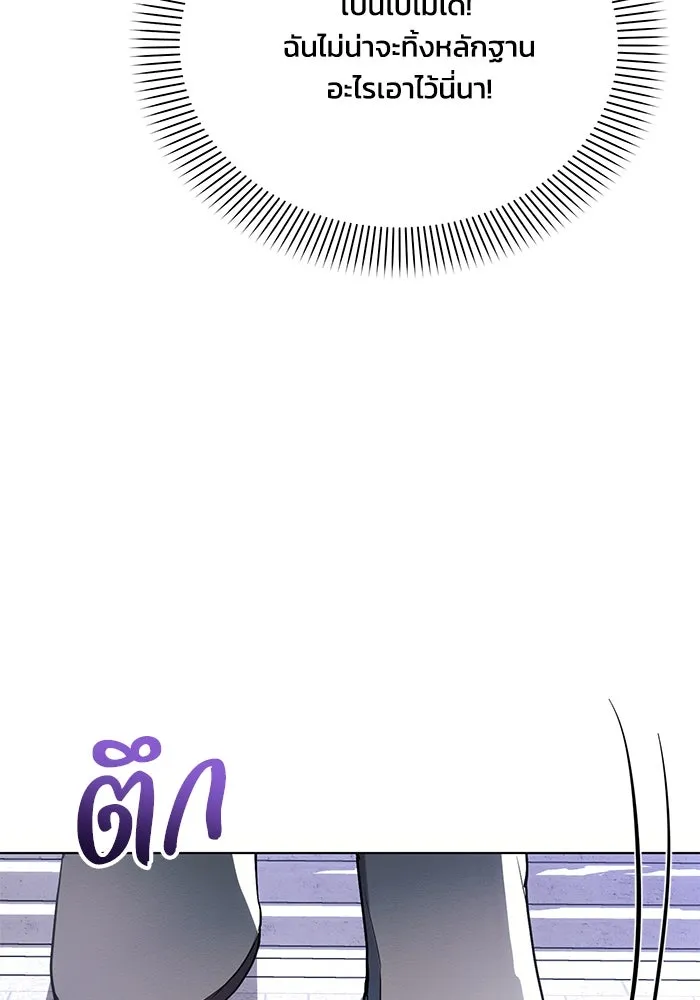 แอชสตาร์ต ตอนที่ 81 รูปที่ 97