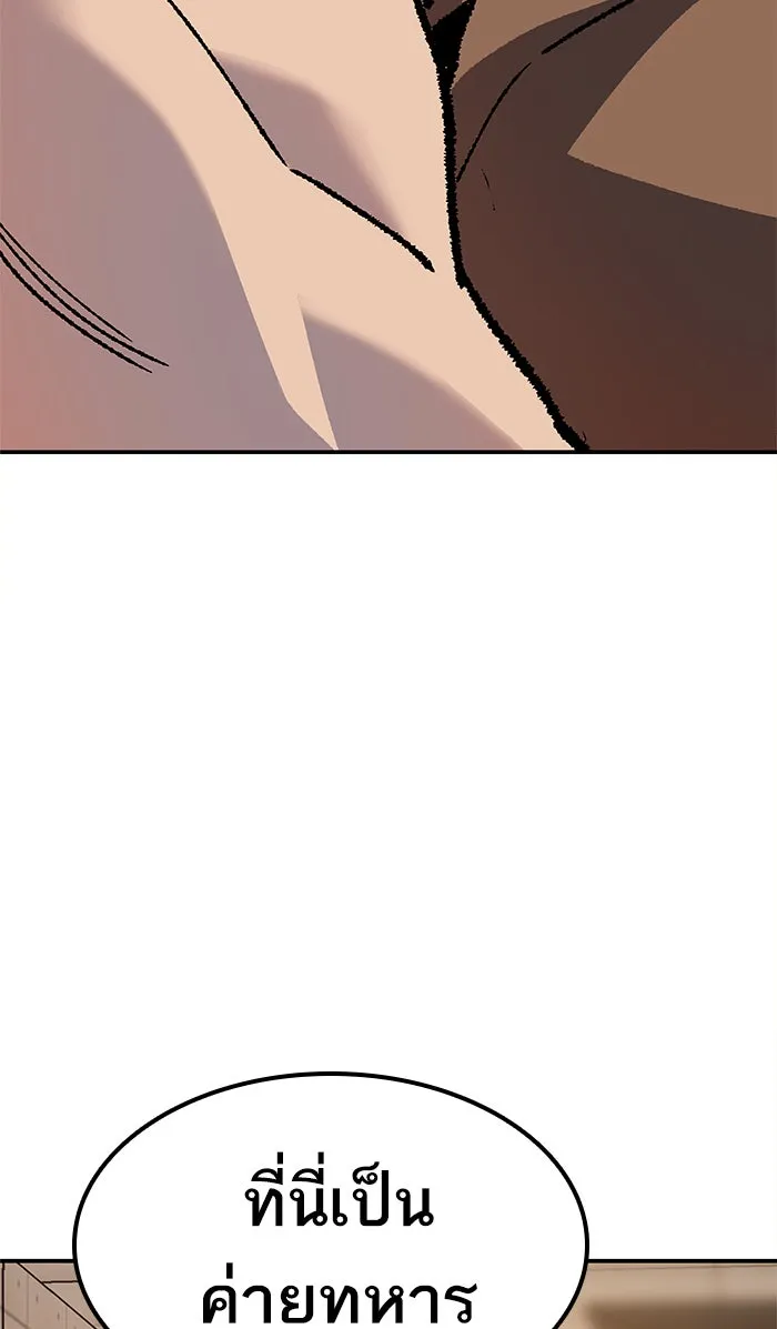 ยอดคนเลเวลทะลุ ตอนที่ 9 กิลด์บังแพสุดแข็งแกร่ง (5) รูปที่ 146