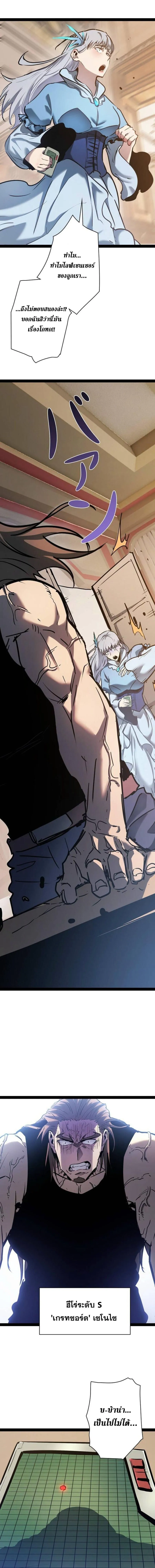 Become the Strongest Hero Through the Cheat System กลายเป_นฮ_โร_ท_แข_งแกร_งท_ส_ดด_วยระบบโกงส_ดเทพ ตอนที่ ตอนที่ 100 รูปที่ 2