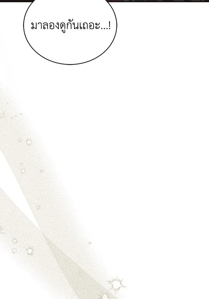 ละลายรักให้ล้นใจ ตอนที่ 64 รูปที่ 65