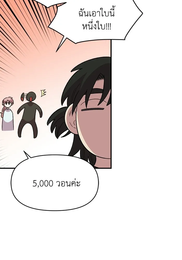 เพื่อนกันมันส์เกิน ตอนที่ 79 รูปที่ 26