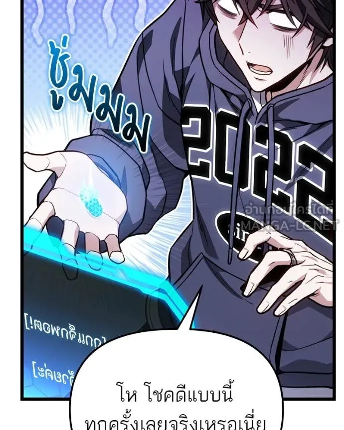 โทษที พื้นที่นี้ ตอนที่ 50 รูปที่ 126