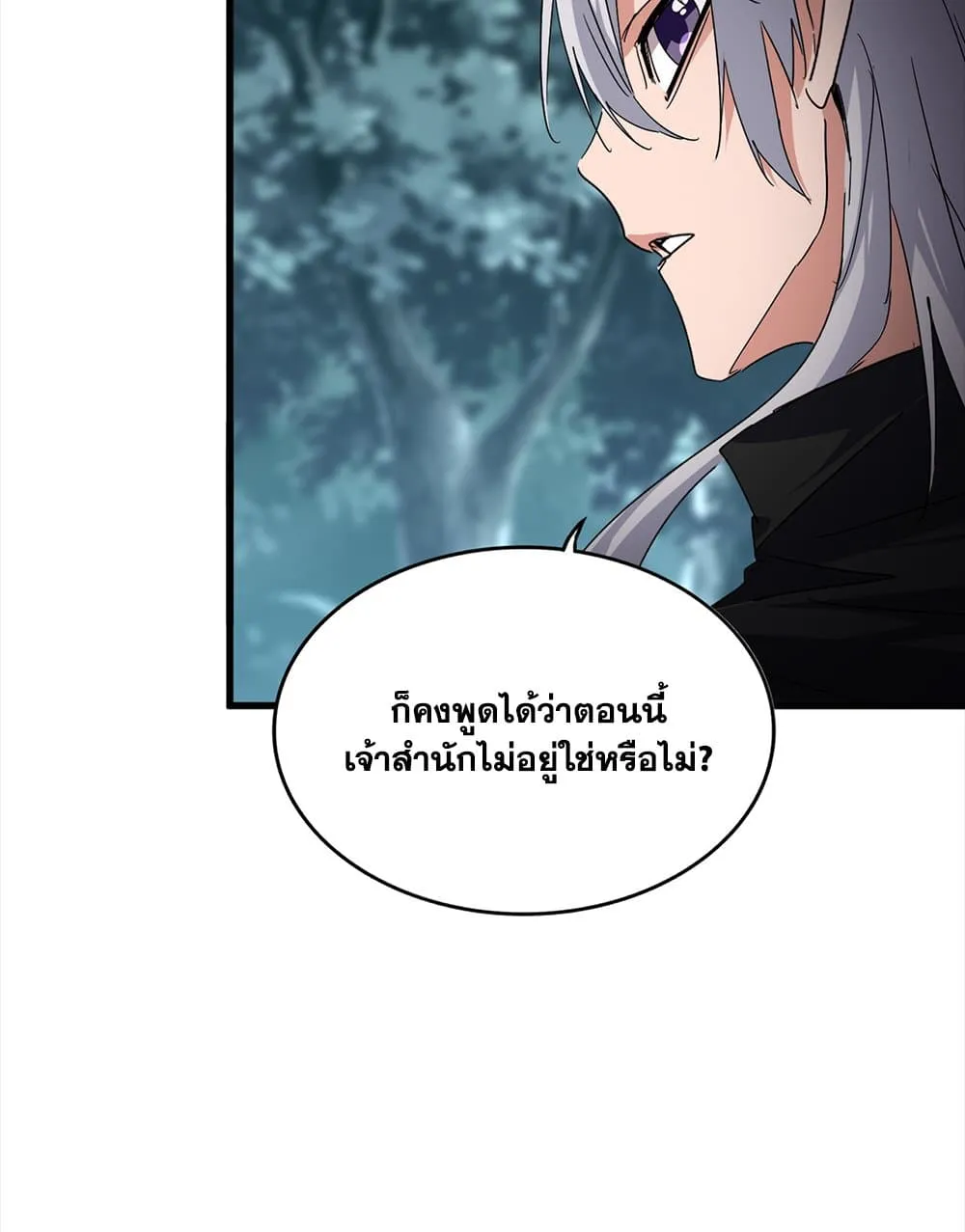 Magic Emperor ราชาจอมเวทย_ ตอนที่ ตอนที่ 754 รูปที่ 27