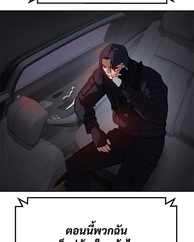 แบคXX ตอนที่ 53 รูปที่ 158
