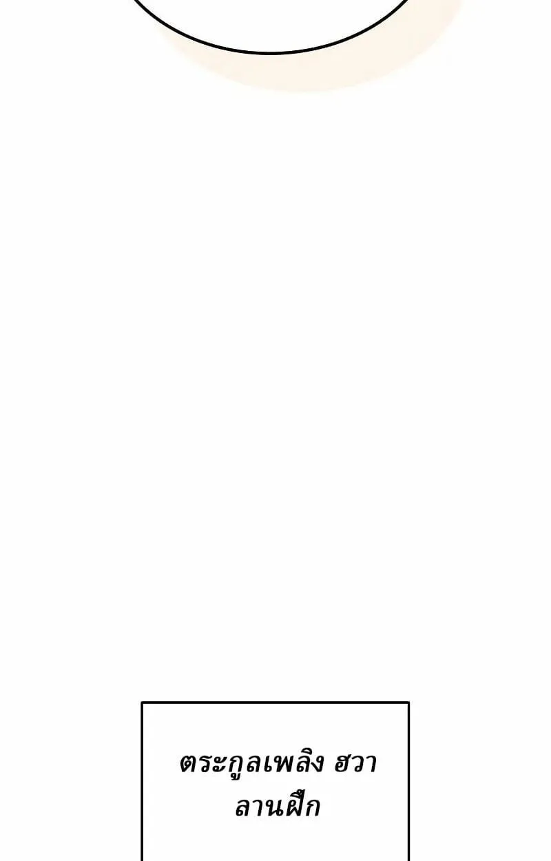 Rebirth of the Divine Demon การหวนค_นของมารสวรรค_ผ_พ_ช_ตใต_หล_า ตอนที่ ตอนที่ 12 รูปที่ 65